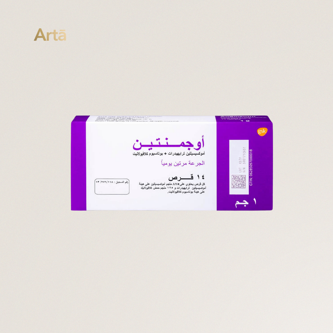 Purple and white medication box with Arabic text on a beige background