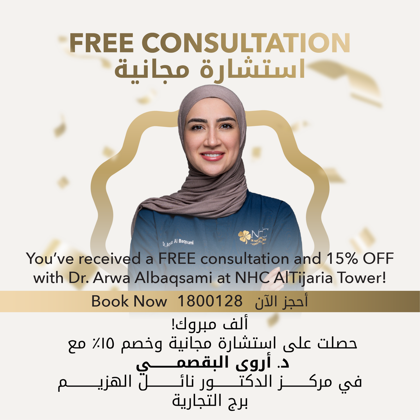 Promotional flyer for a free consultation with Dr. Arwa Albaqasmi at NHC Altijaria Tower, featuring a woman in a hijab.