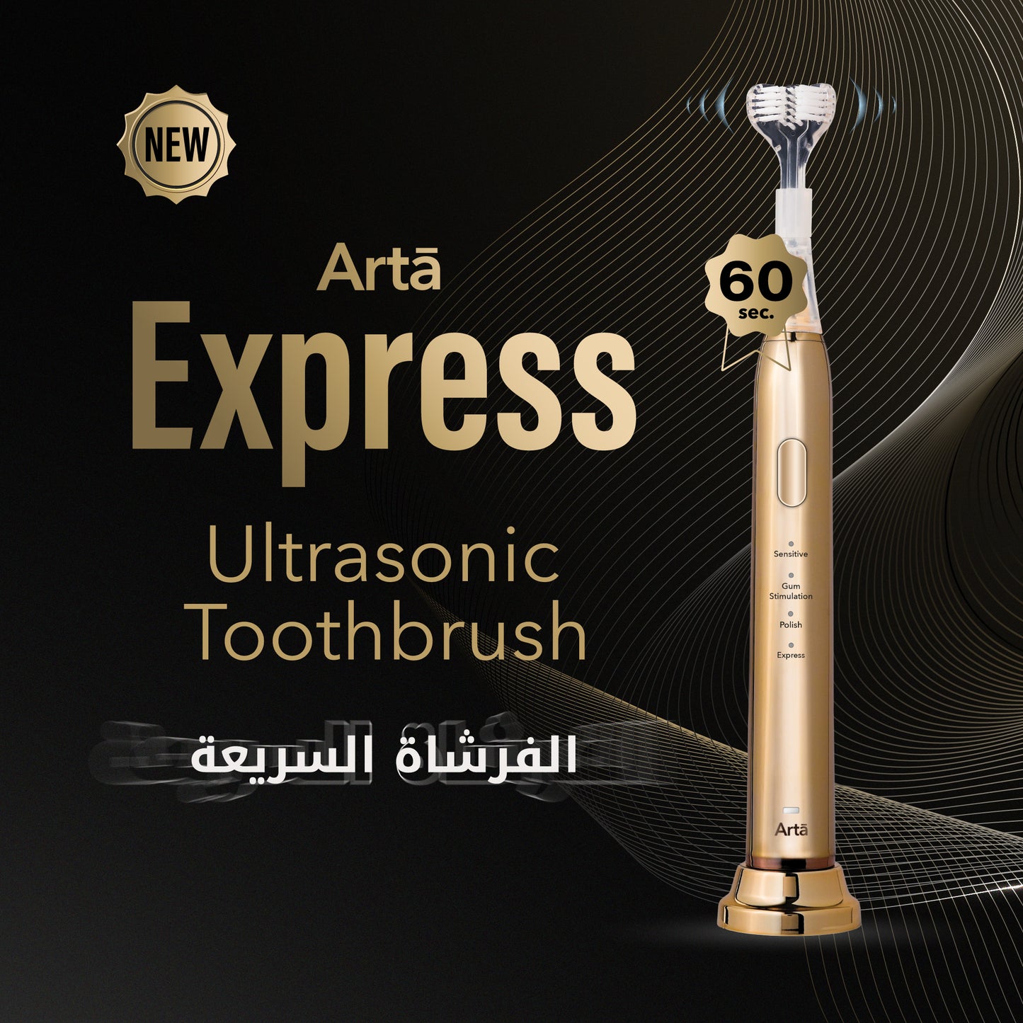 Arta Express Ultrasonic Toothbrush gold – 60 sec fast cleaning, gum care, polish | فرشاة آرتا السريعة فائقة الموجات تنظف وتلمع خلال ٦٠ ثانية