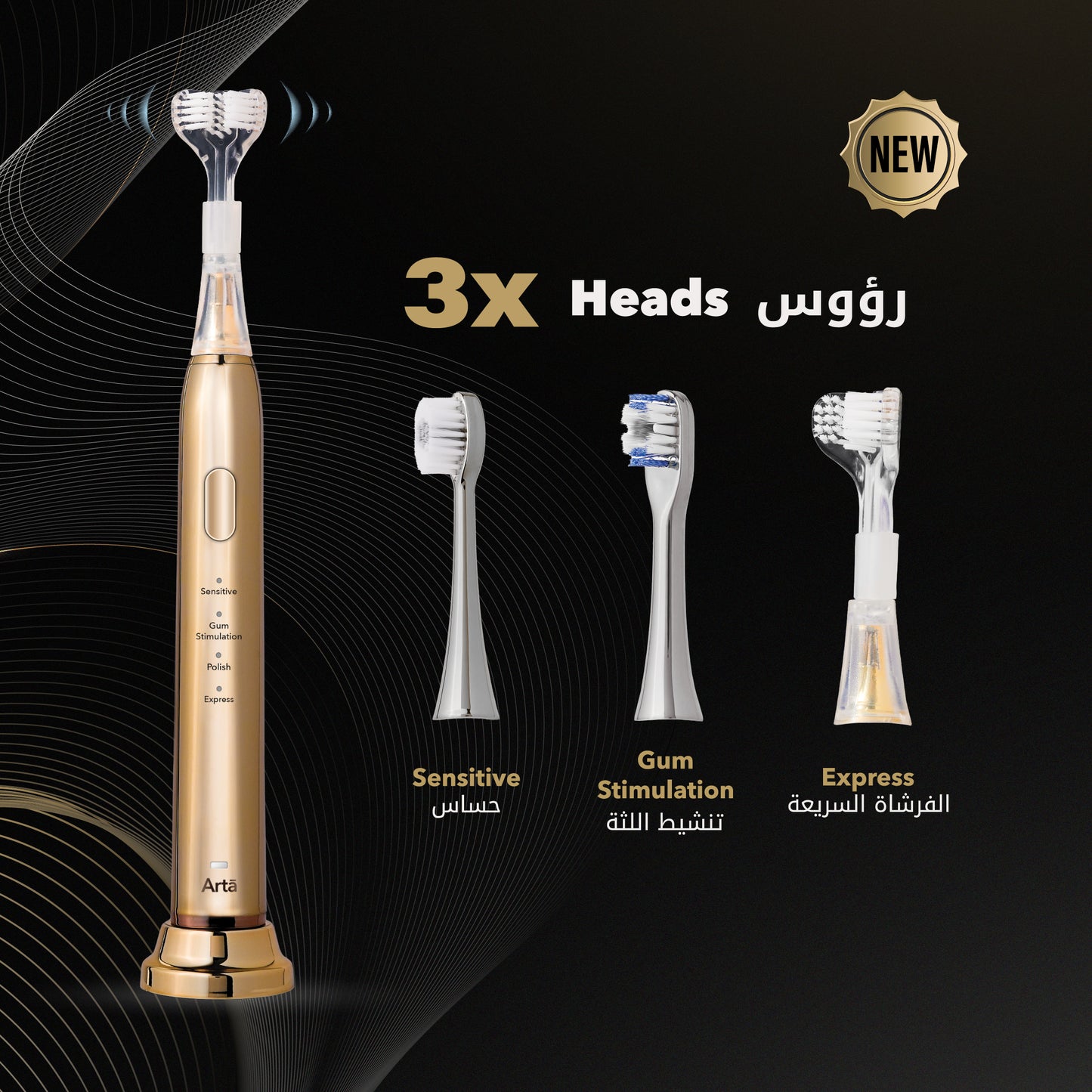 Arta Express Ultrasonic Toothbrush gold with 3 heads for sensitive, gum care, fast clean فرشاة آرتا السريعة بثلاث رؤوس للتنظيف والعناية باللثة الملتهبة
و الأسنان الحساسة