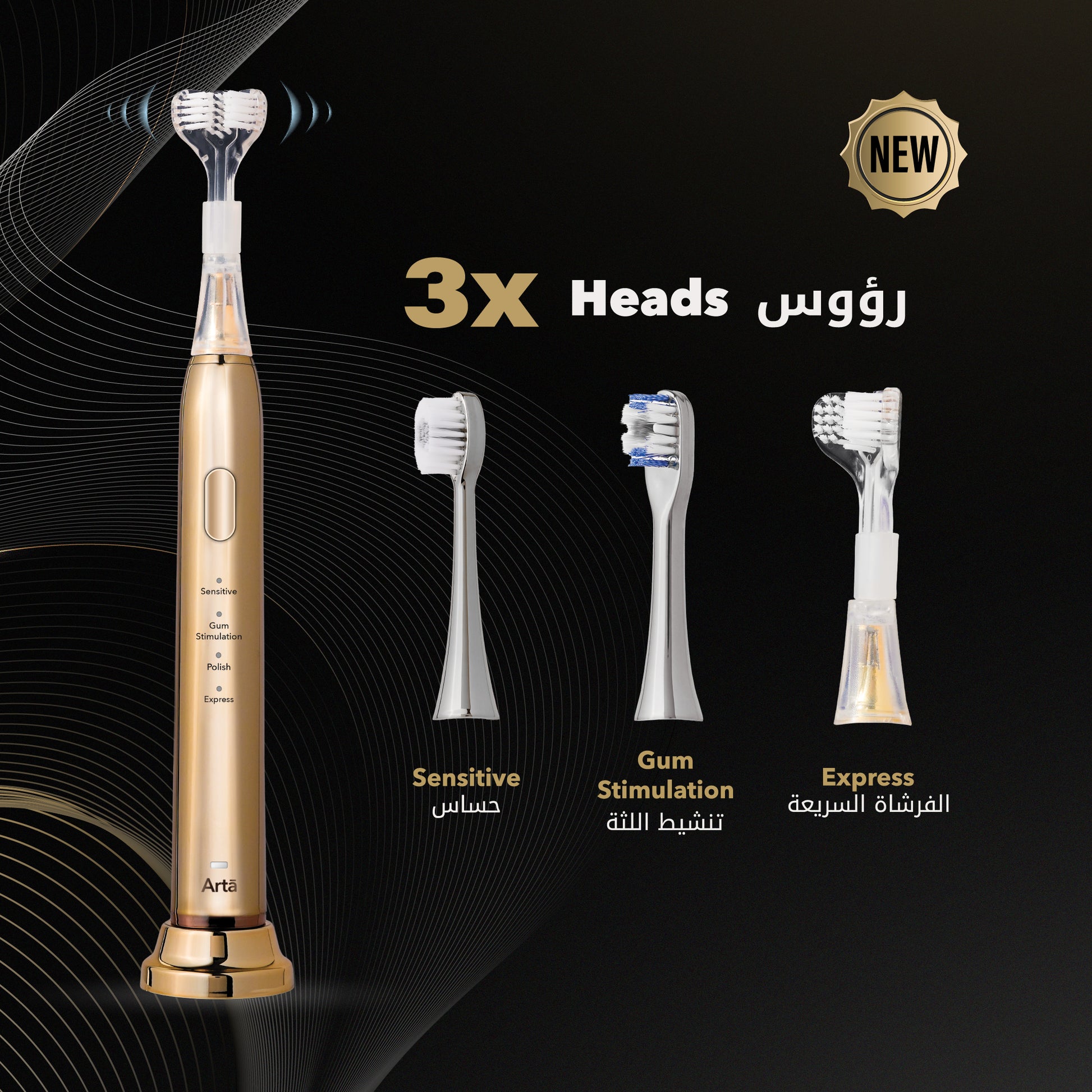 Arta Express Ultrasonic Toothbrush gold with 3 heads for sensitive, gum care, fast clean فرشاة آرتا السريعة بثلاث رؤوس للتنظيف والعناية باللثة الملتهبة
و الأسنان الحساسة