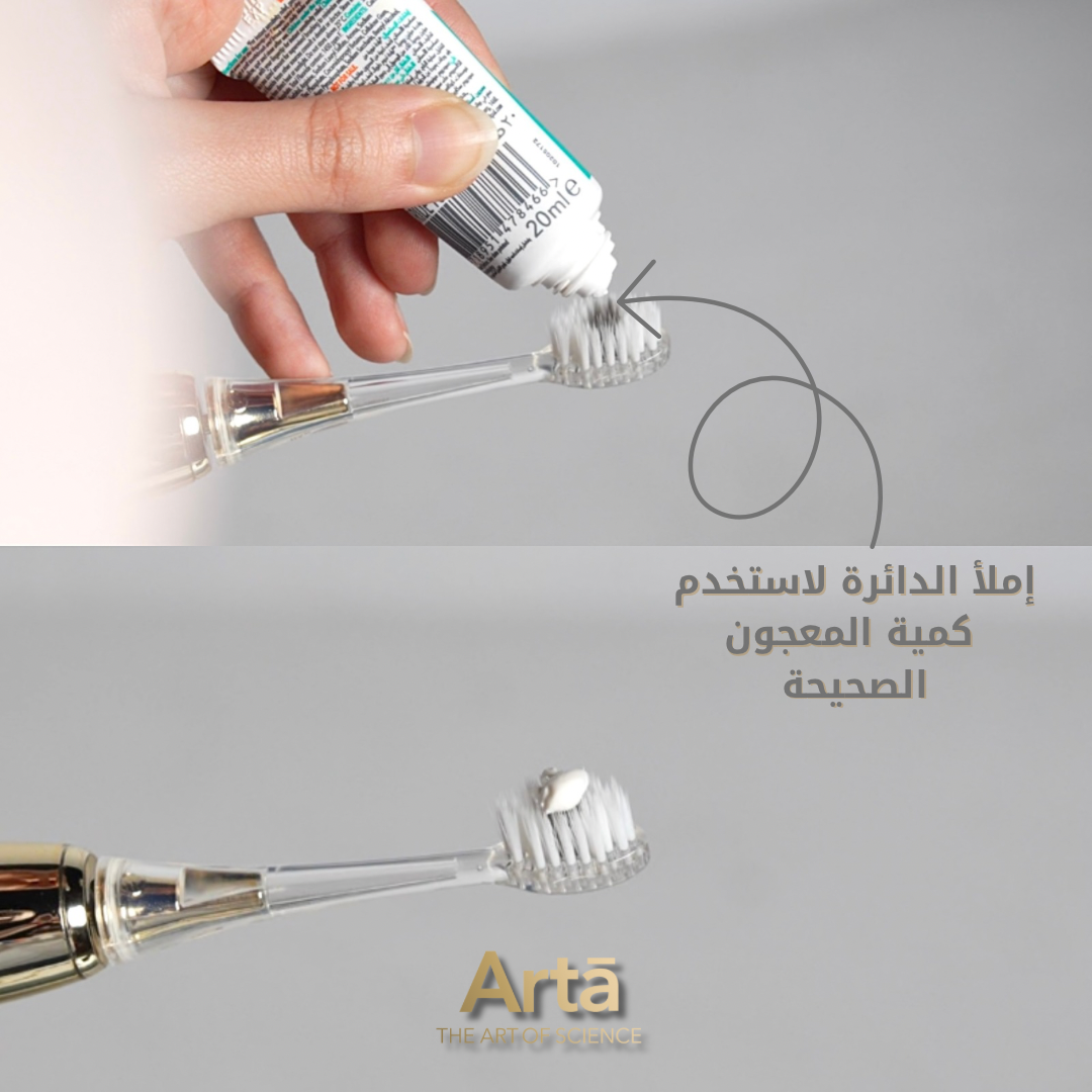 Arta golden ultrasonic toothbrush showing correct toothpaste amount for healthy brushing | فرشاة آرتا الذهبية توضح كمية معجون الأسنان الصحيحة لتنظيف فعّال وصحي
