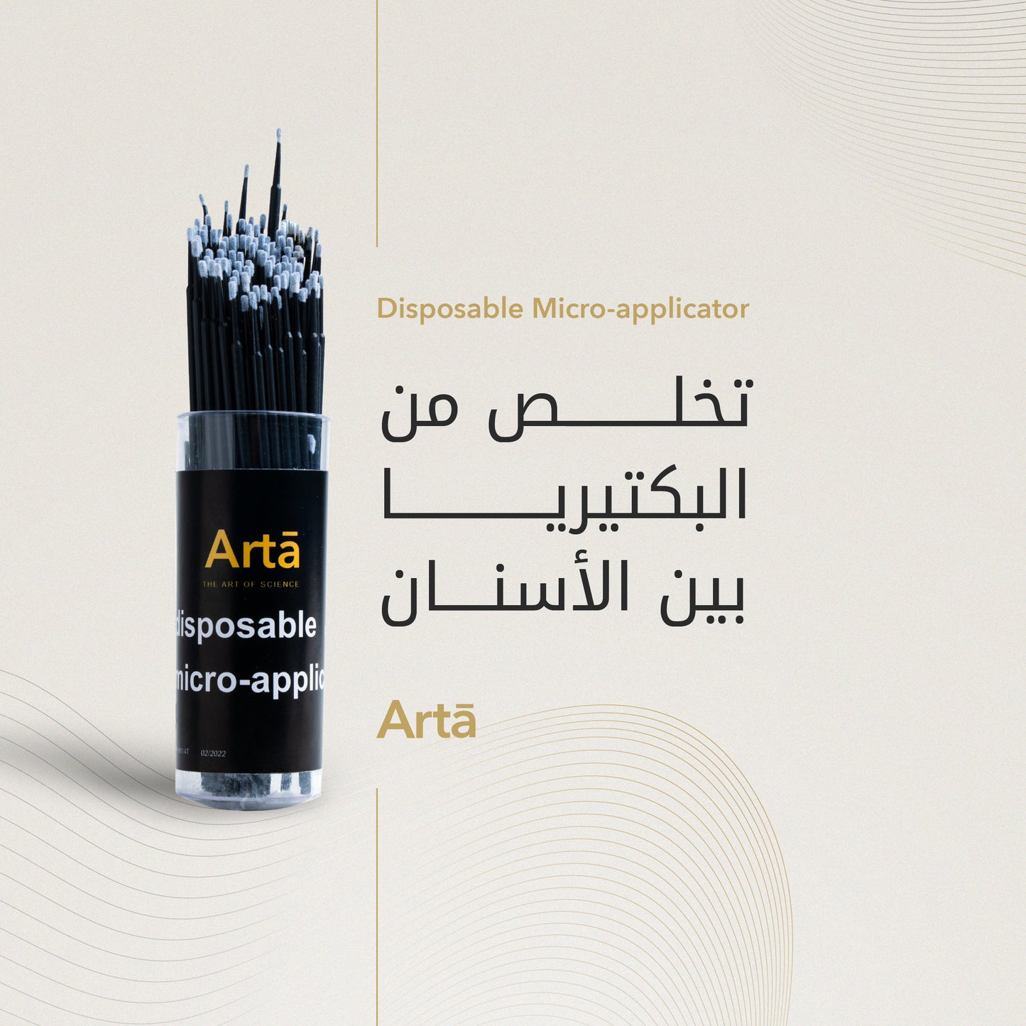 A bottle of disposable micro-applicators with a black and white label, featuring the brand name ArtĂ.