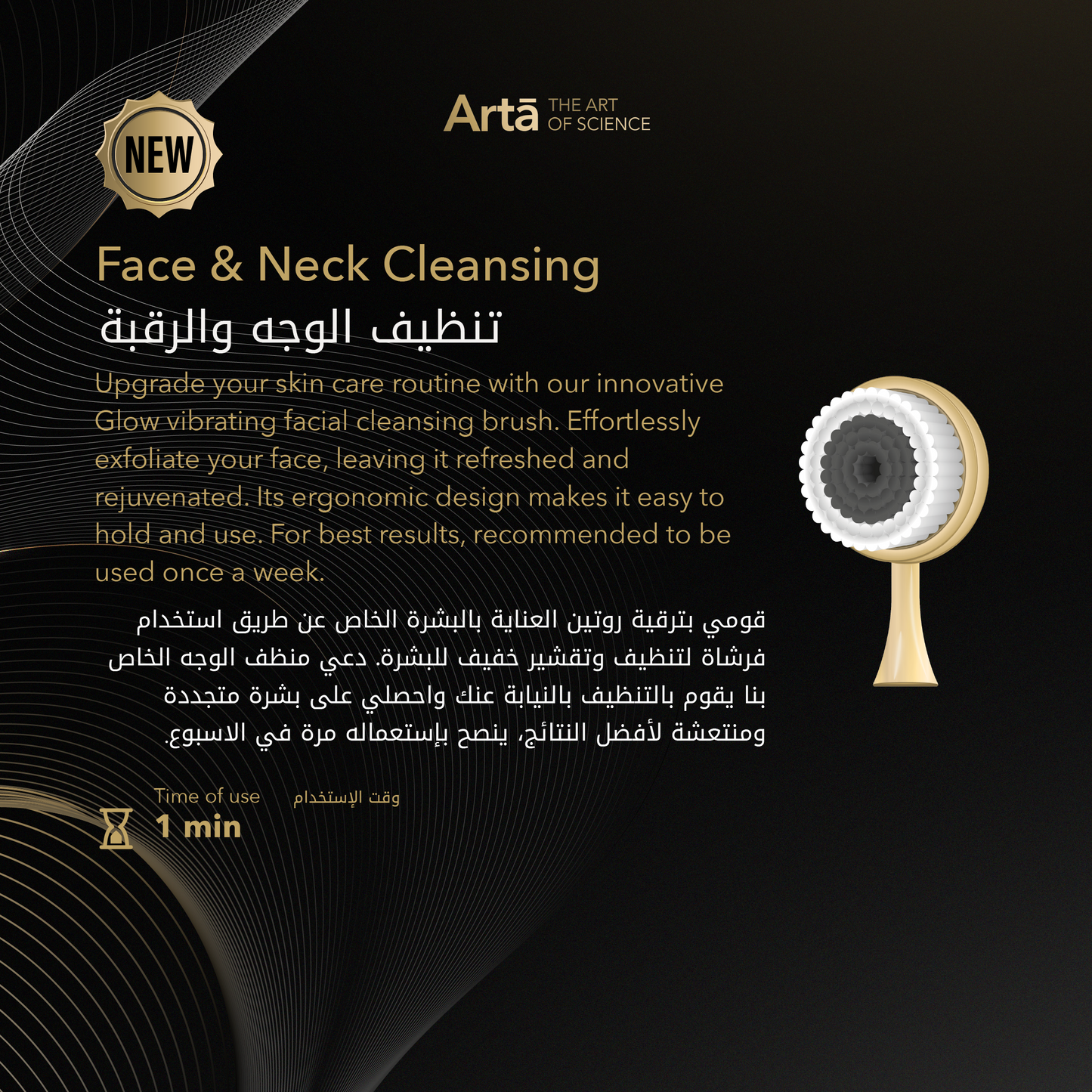 Glow - Hair, Face & Neck Skin