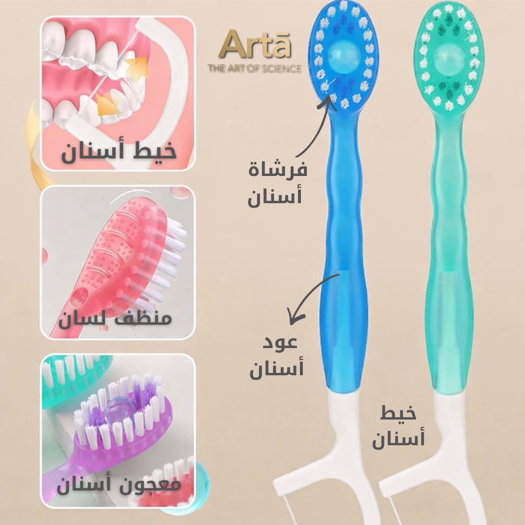 أداة عناية بالفم متعددة الوظائف من آرتا تجمع بين فرشاة أسنان، خيط أسنان، منظف لسان، ومعجون أسنان، بتصميم عملي بلونين أزرق وأخضر وخلفية بيج.
Arta multi-functional oral care tool combining a toothbrush, dental floss, tongue cleaner, and toothpaste in one design, shown in blue and green colors on a beige background.
