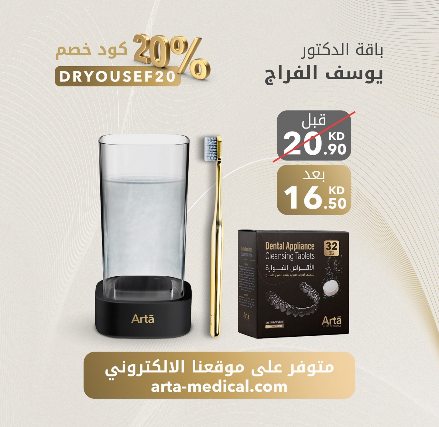 Dr. Yousef Al Faraj Arta