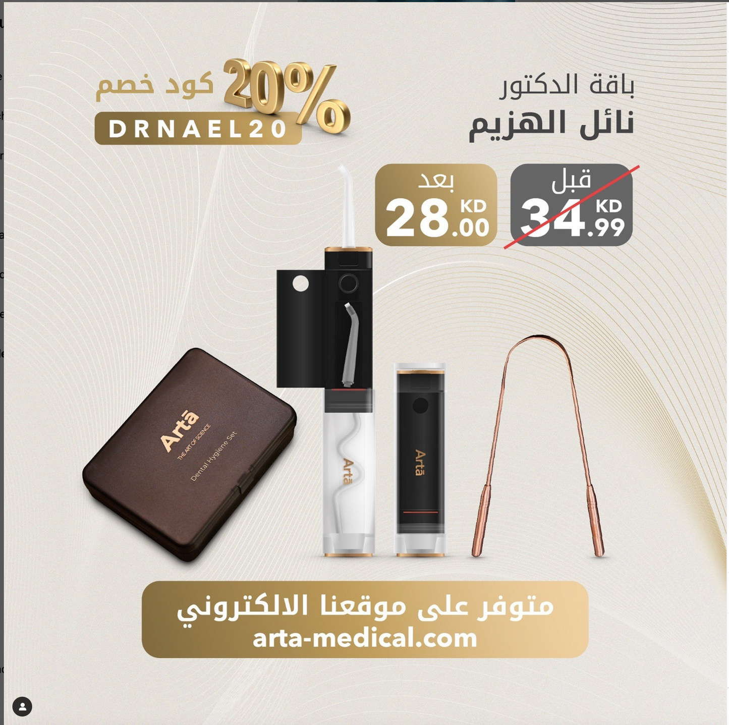 dr. Nael Al hazeem