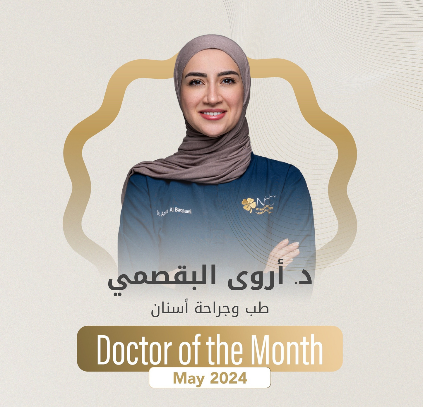 Promotional image featuring a smiling woman in a headscarf, with a background that includes text and graphic elements related to dental care, specifically mentioning 'Doctor of the Month' and 'May 2024'. dr. Arwa al baqsami