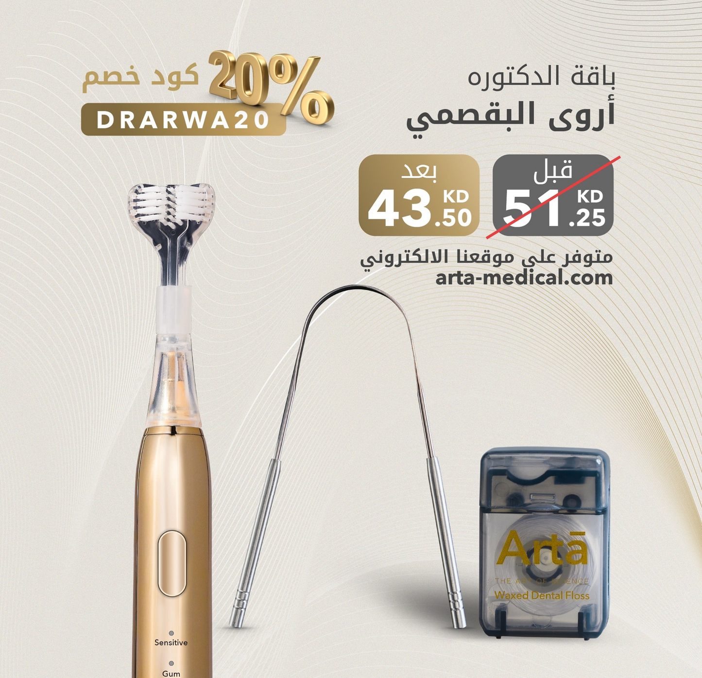 Promotional image featuring a smiling woman in a headscarf, with a background that includes text and graphic elements related to dental care, specifically mentioning 'Doctor of the Month' and 'May 2024'. dr. Arwa al baqsami