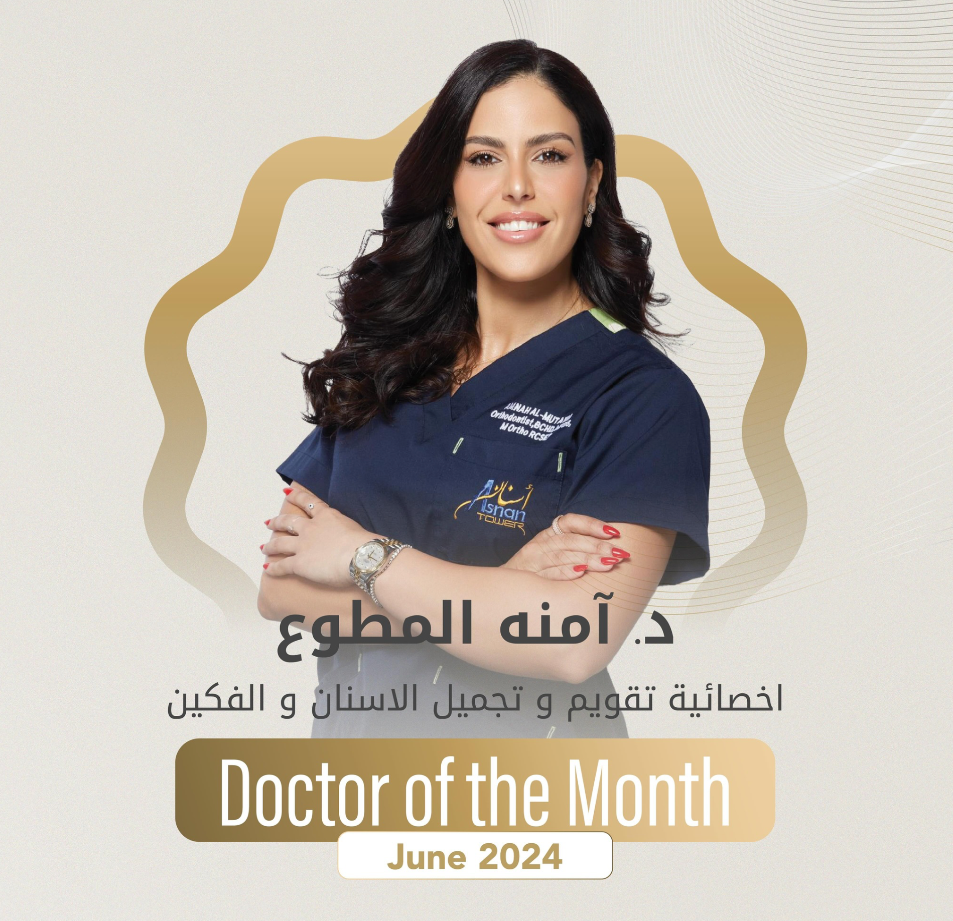 Promotional image featuring a smiling female doctor with a background that includes text and branding related to dental hygiene products. The doctor is wearing a blue medical uniform and posing with one hand on her hip. Dr. Amneh al mutawa