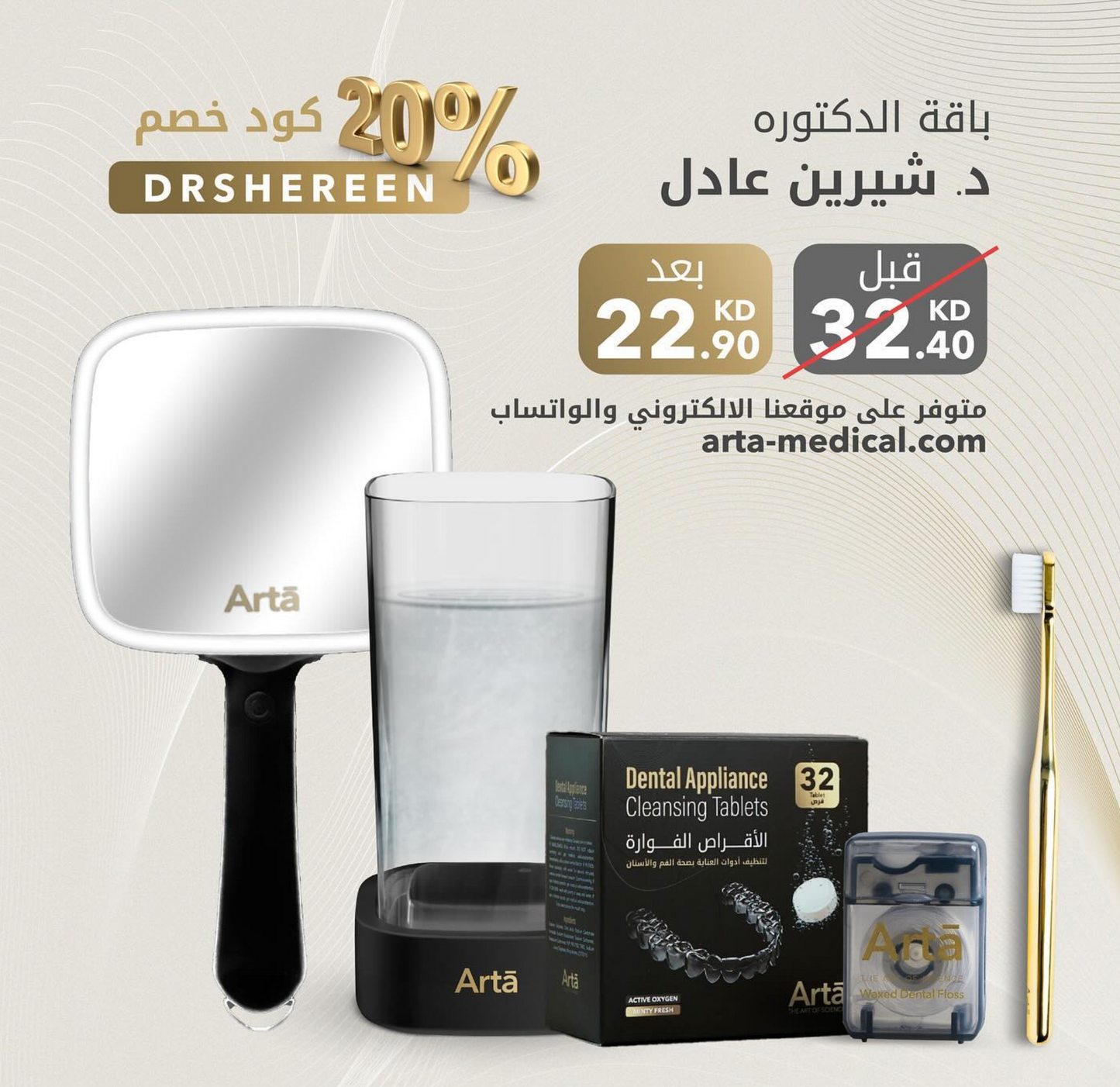 Promotional image featuring a female doctor with a bio in Arabic, English, and Spanish, with the text 'Doctor of the Month' and the month 'October 2024' displayed. Dr. shreen adel
