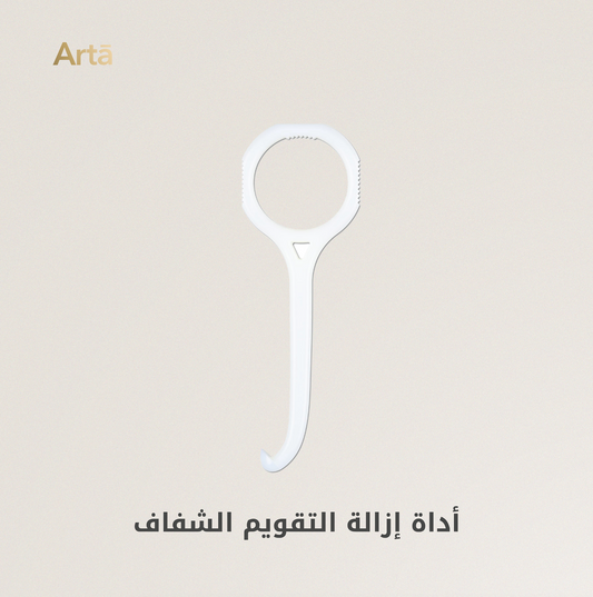 Arta white aligner removal tool for safe and easy removal of Invisalign and clear braces | أداة آرتا البيضاء لإزالة التقويم الشفاف بسهولة وأمان