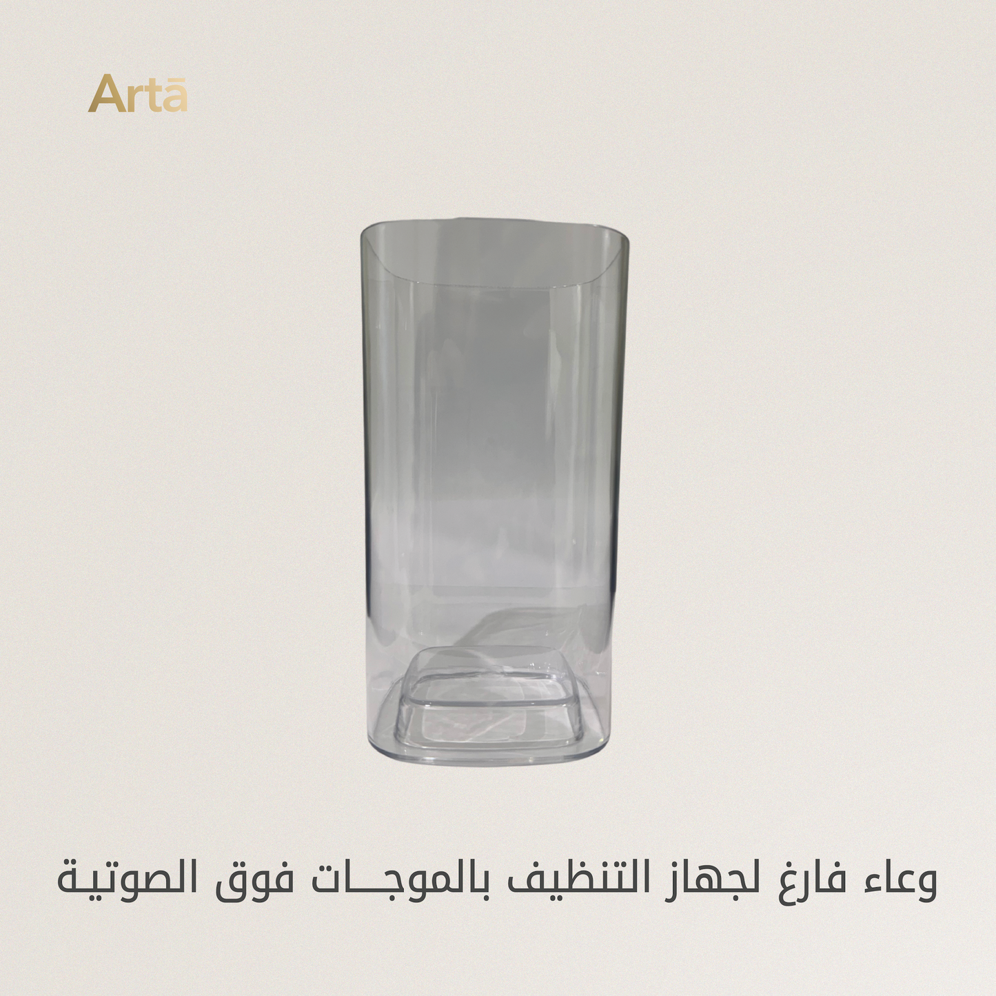 Ultrasonic Cleaner Container