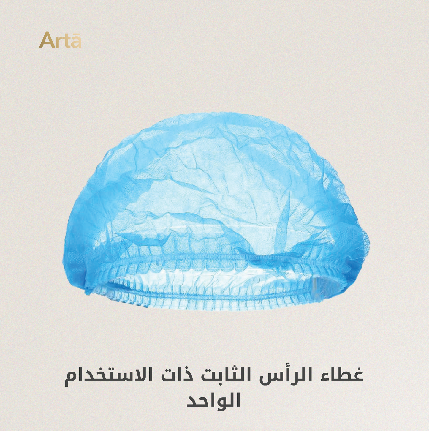 A disposable head cap designed for single use, typically in beauty or medical contexts.