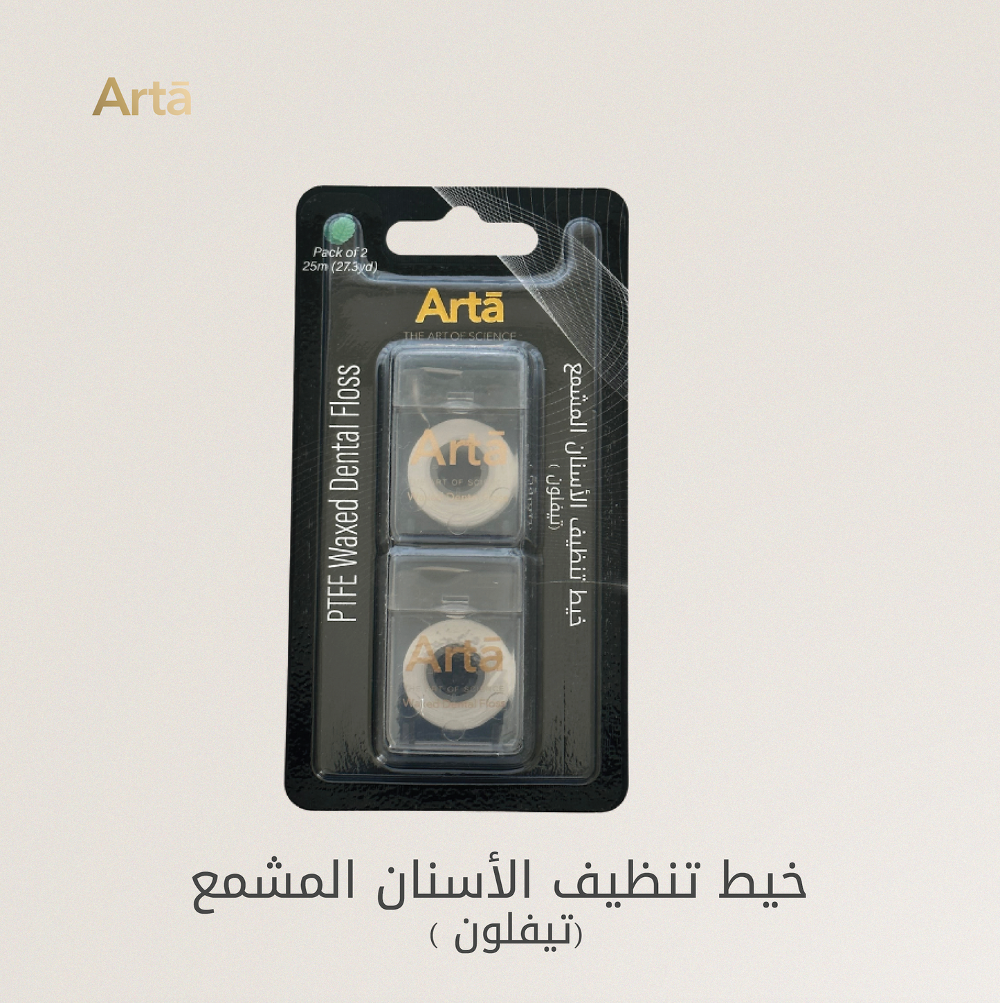 Three containers of PTFE waxed dental floss with the brand 'Artà' displayed on them, placed on a marble surface.