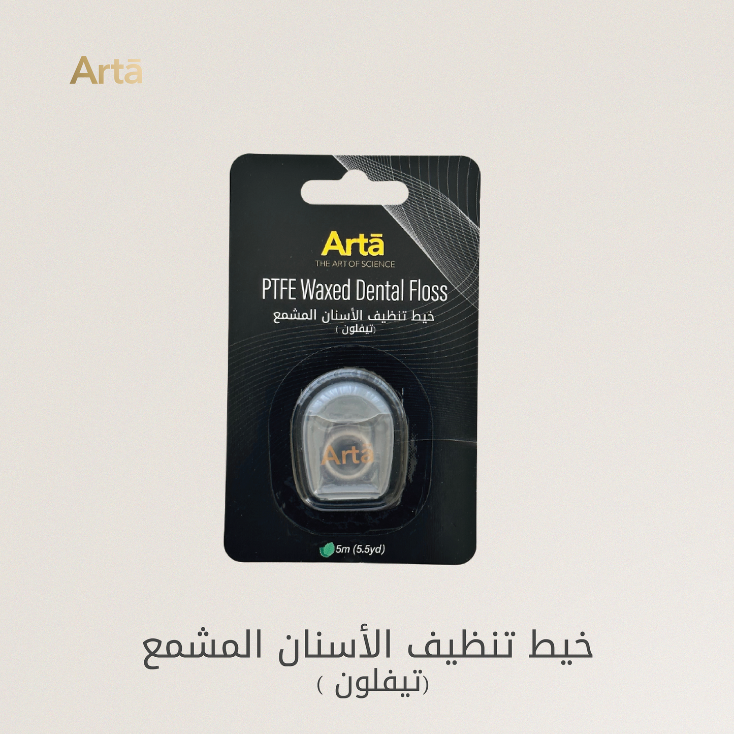 Three containers of PTFE waxed dental floss with the brand 'Artà' displayed on them, placed on a marble surface.