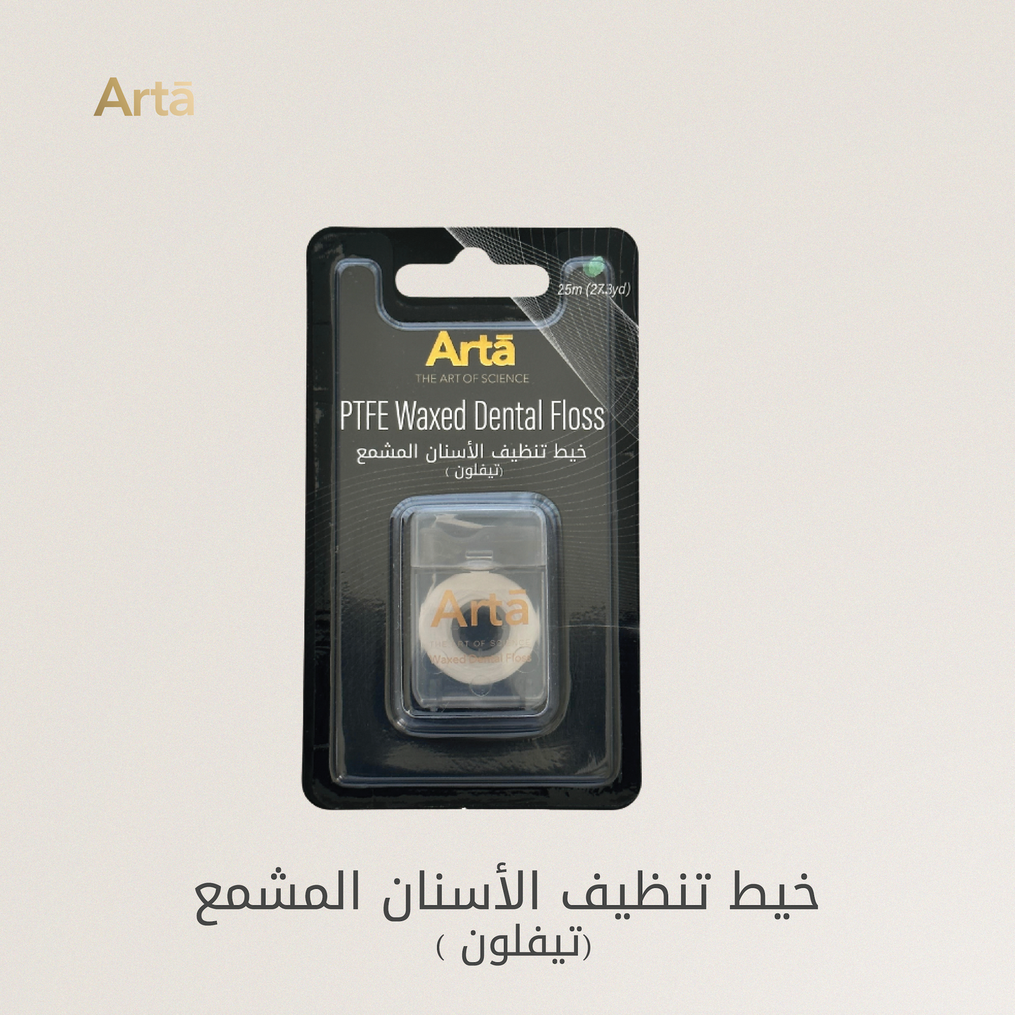 Three containers of PTFE waxed dental floss with the brand 'Artà' displayed on them, placed on a marble surface.