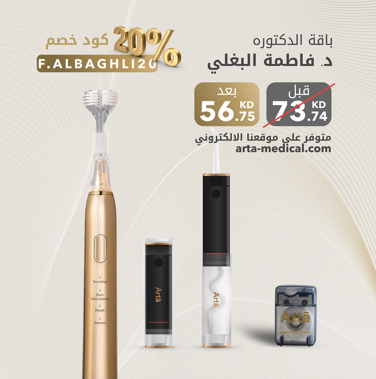 Dr. Fatemah Albaghli's Package
