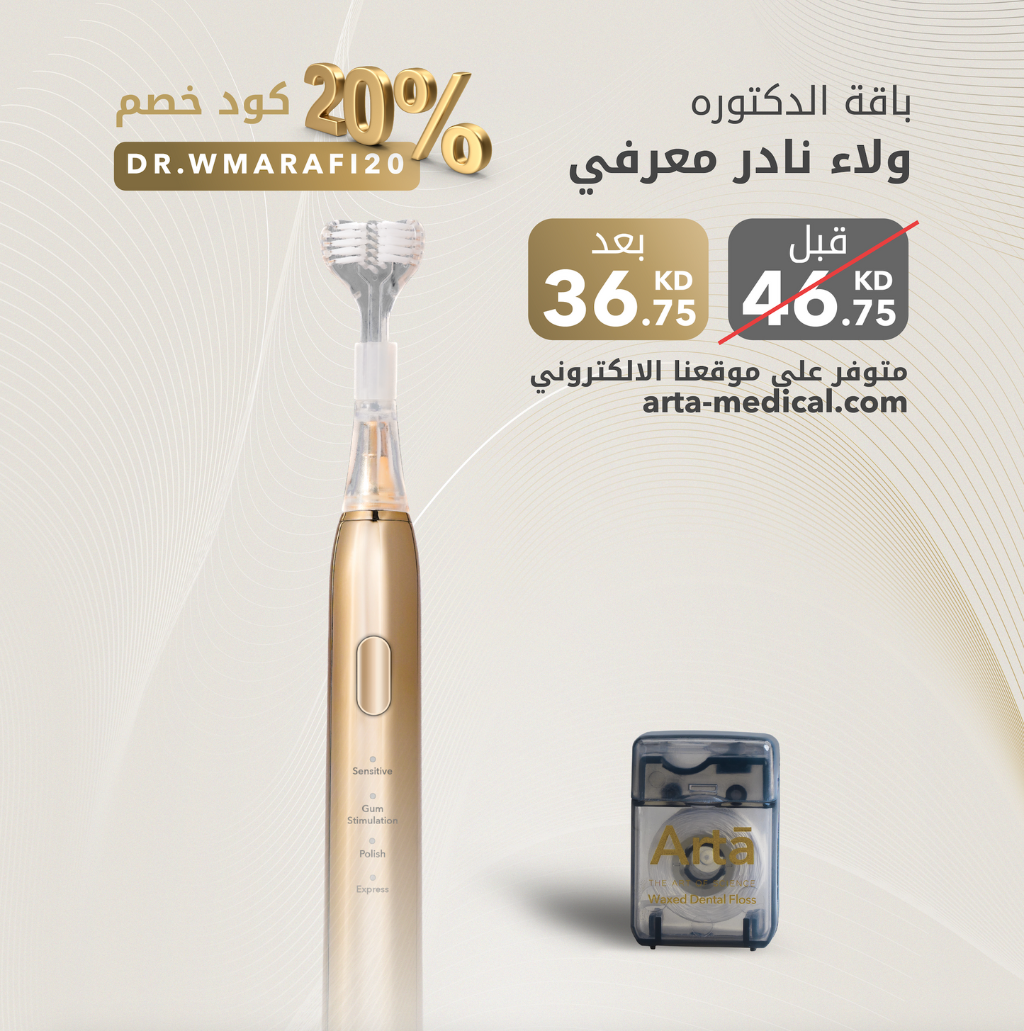 Dr. Walaa Marafi's Package 1