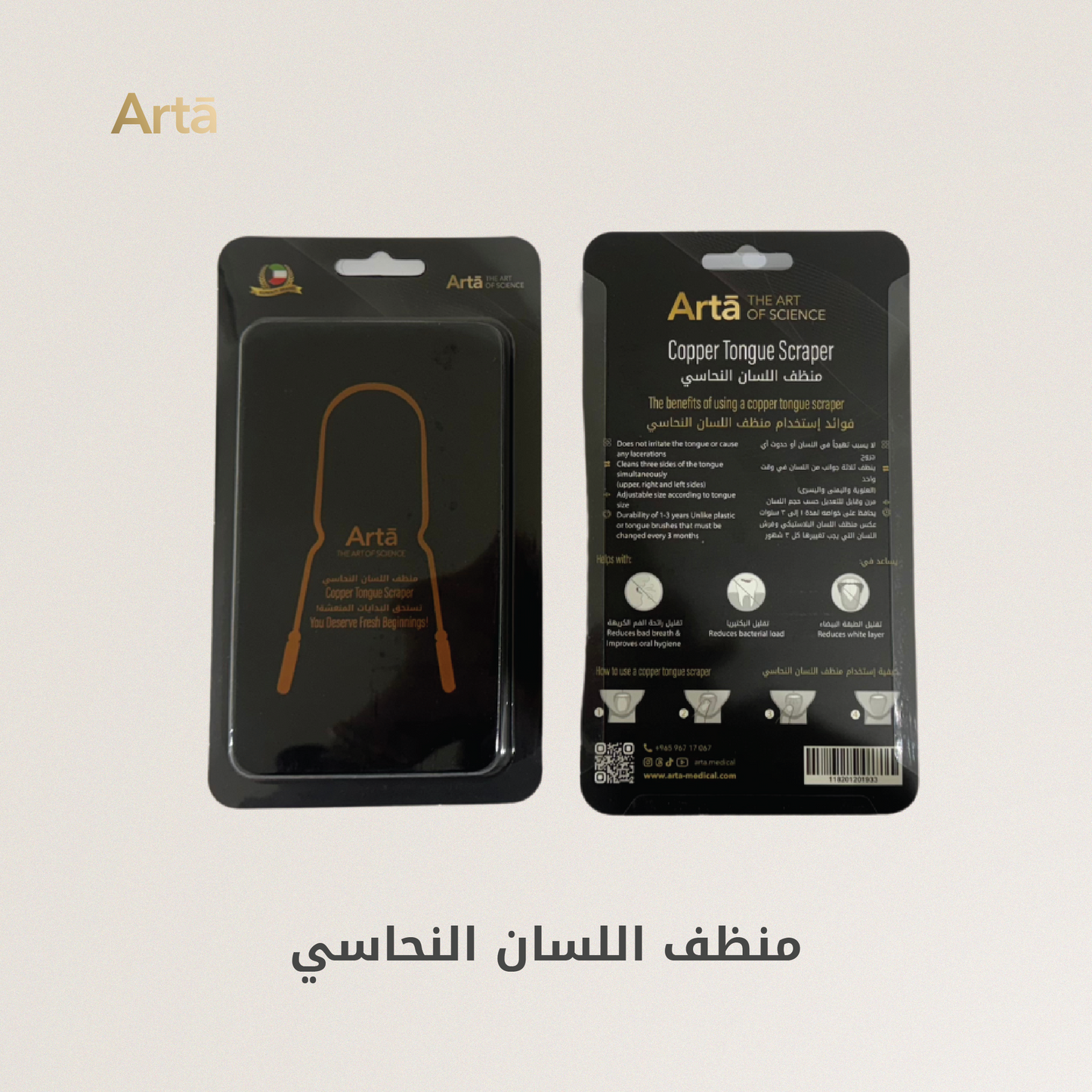 A copper tongue scraper by ArtŤ placed on an orange surface, with a grey case bearing the brand name 'ArtŤ' in the background.