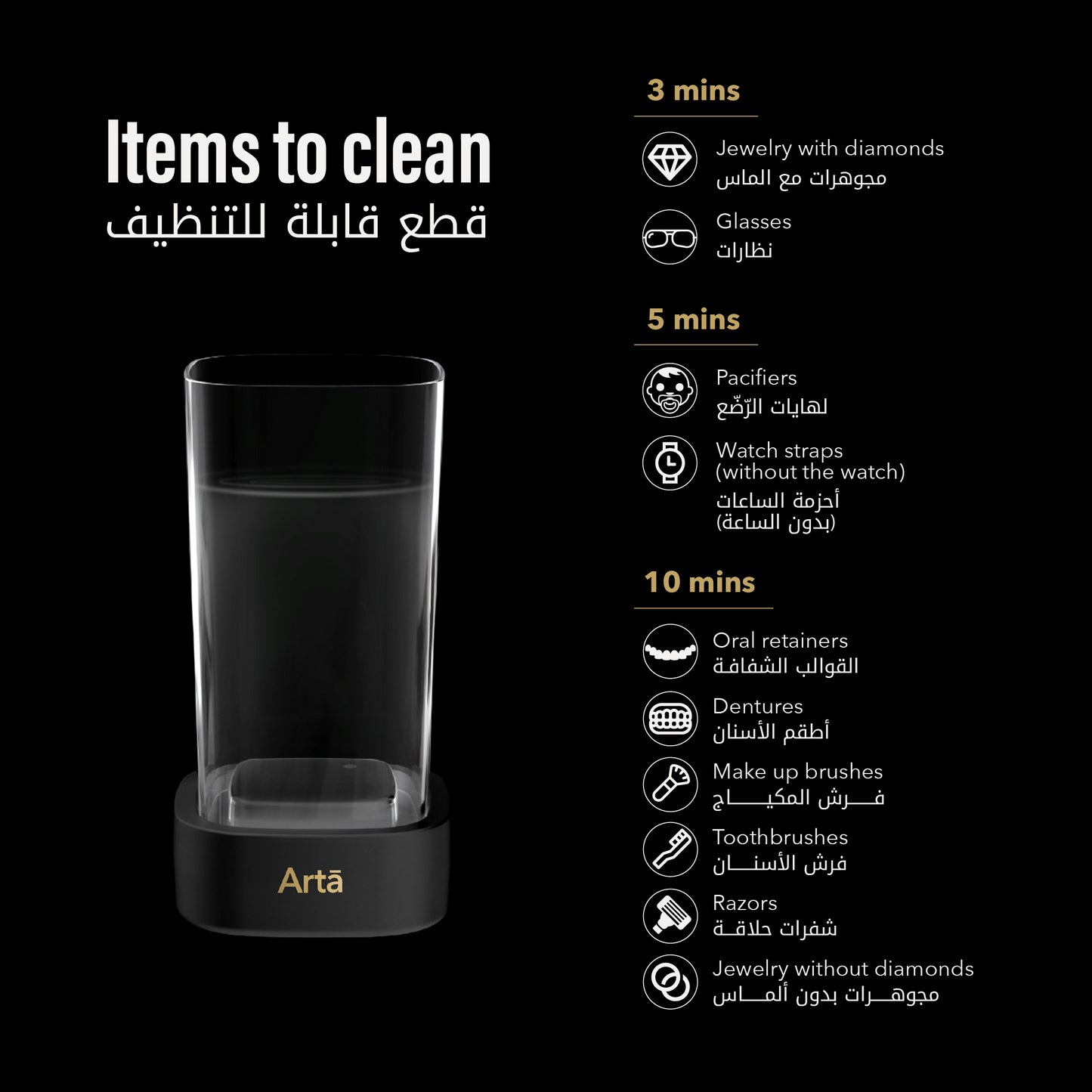 A black ultrasonic cleaner with gold-colored metal objects inside, possibly dental tools, with several clear plastic dental aligners beside it on a countertop.