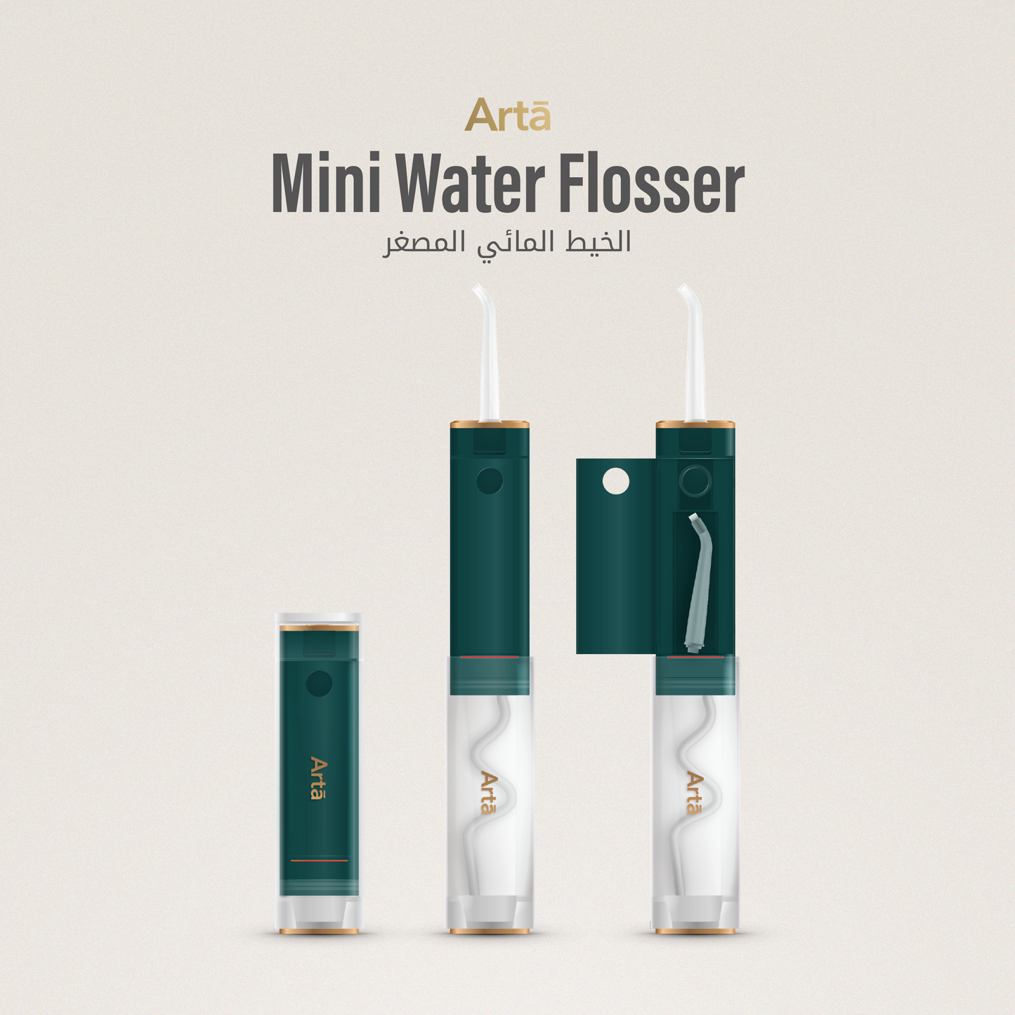 Arta Mini Water Flosser green portable design for deep teeth cleaning and gum care, compact for travel | خيط مائي مصغر من آرتا وردي لتنظيف الأسنان واللثة بعمق ومثالي للسفر.