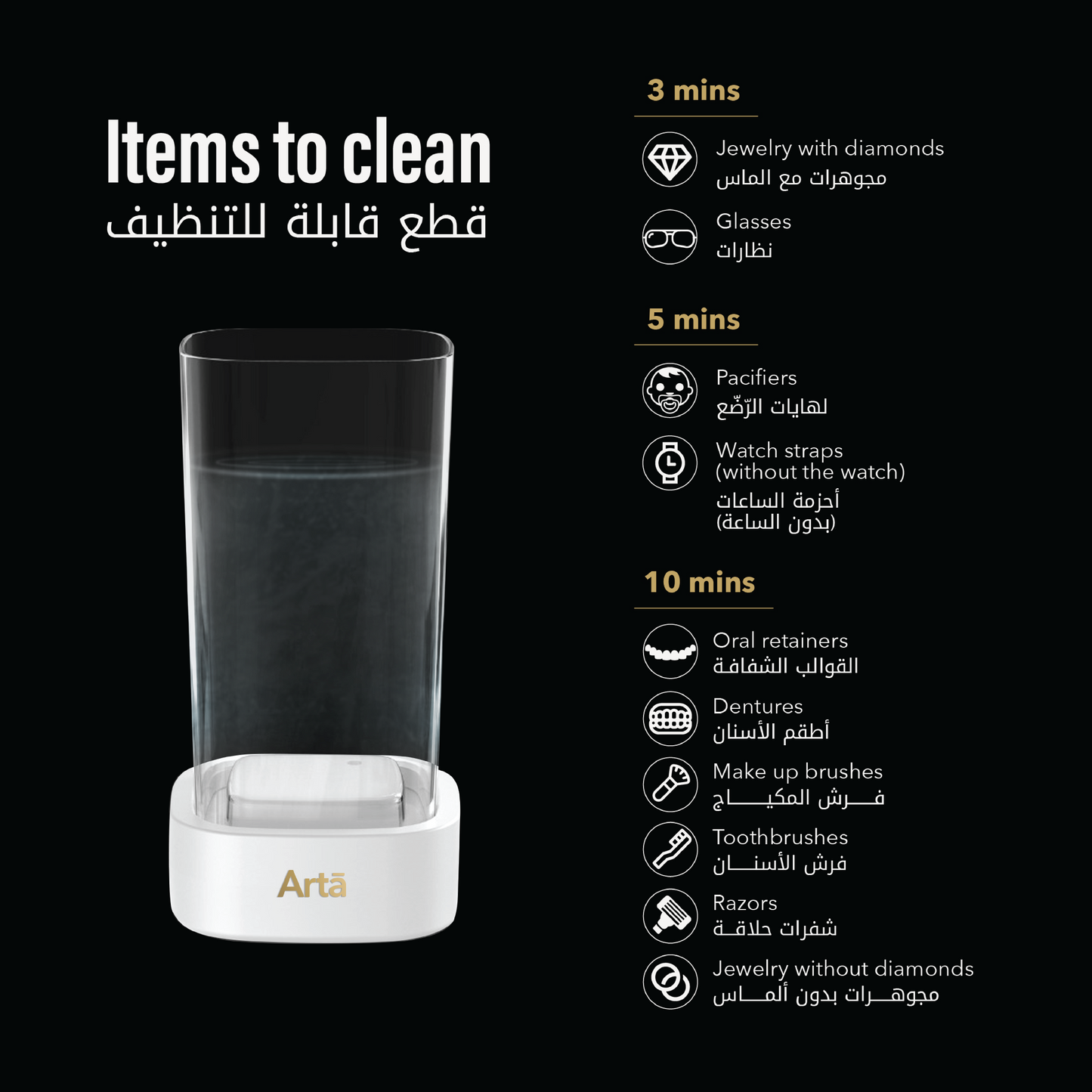 A white ultrasonic cleaner with gold-colored metal objects inside, possibly dental tools, with several clear plastic dental aligners beside it on a countertop. watch oral retainers, glasses makeup razors