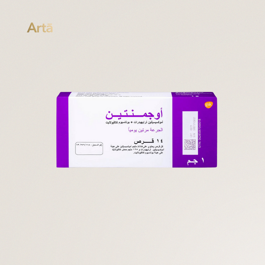 Purple and white medication box with Arabic text on a beige background