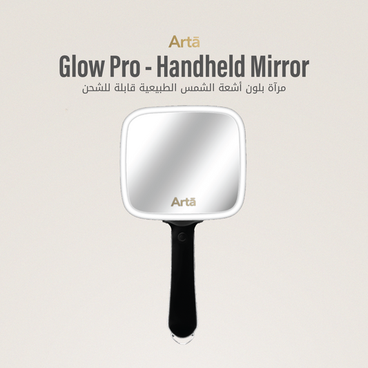 Arta rechargeable mirror with natural sunlight effect for clear view and beauty care | مرآة آرتا قابلة للشحن بإضاءة تحاكي أشعة الشمس للعناية والجمال