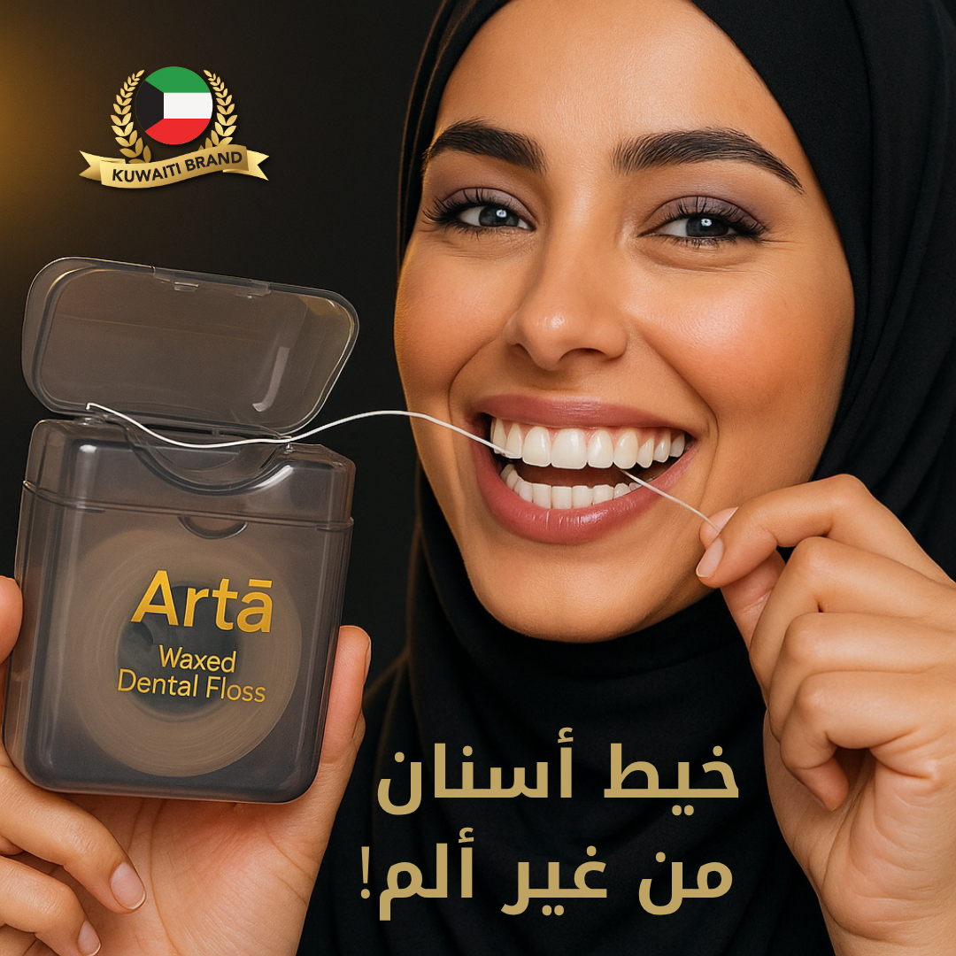 A smiling Kuwaiti woman wearing a black hijab flossing her upper teeth using Arta Waxed Dental Floss. She holds an oversized Arta floss container with gold branding against a soft black background, showcasing her healthy gums and bright white teeth.


امرأة كويتية محجبة تبتسم أثناء تنظيف أسنانها العلوية بخيط آرتا المشمع من غير ألم. تحمل عبوة خيط آرتا الكبيرة ذات الشعار الذهبي أمام خلفية سوداء ناعمة، مما يبرز صحة لثتها وبياض أسنانه