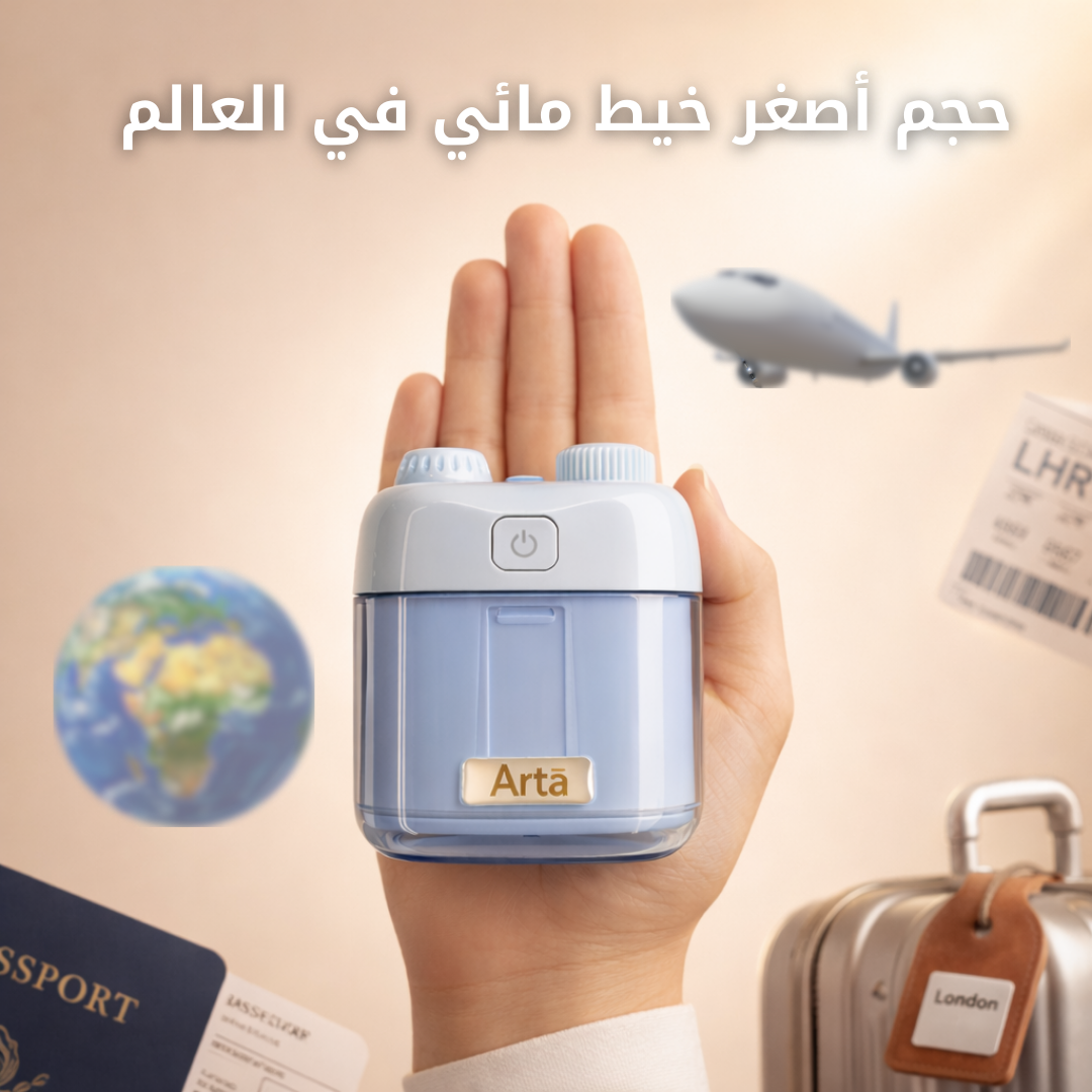 خيط مائي محمول من Arta بحجم صغير مثالي للسفر، يساعد على تنظيف الأسنان واللثة بفعالية أينما كنت. تصميم أنيق، أداء طبي، ومناسب للاستخدام اليومي وفي الرحلات

خيط مائي، خيط مائي محمول، خيط مائي للسفر، العناية بالأسنان، تنظيف اللثة، أدوات طب الأسنان، Arta، خيط مائي صغير، صحة الفم، تنظيف الأسنان أثناء السفر
Arta portable water flosser designed for travel and daily use. Compact size with powerful dental cleaning performance, ideal for maintaining oral hygiene anywhere. Elegant design with clinical precision.



