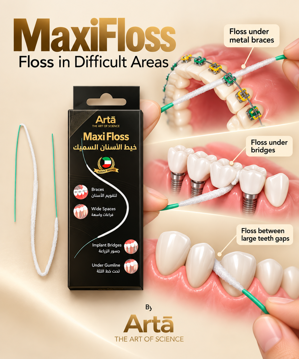 Artā MaxiFloss dental floss for cleaning difficult-to-reach areas, including under braces, dental bridges, implants, and wide gaps between teeth.

خيط الأسنان MaxiFloss من آرتا لتنظيف الأماكن التي يصعب الوصول إليها، بما فيها تحت تقويم الأسنان والجسور وزراعات الأسنان والفراغات الواسعة بين الأسنان